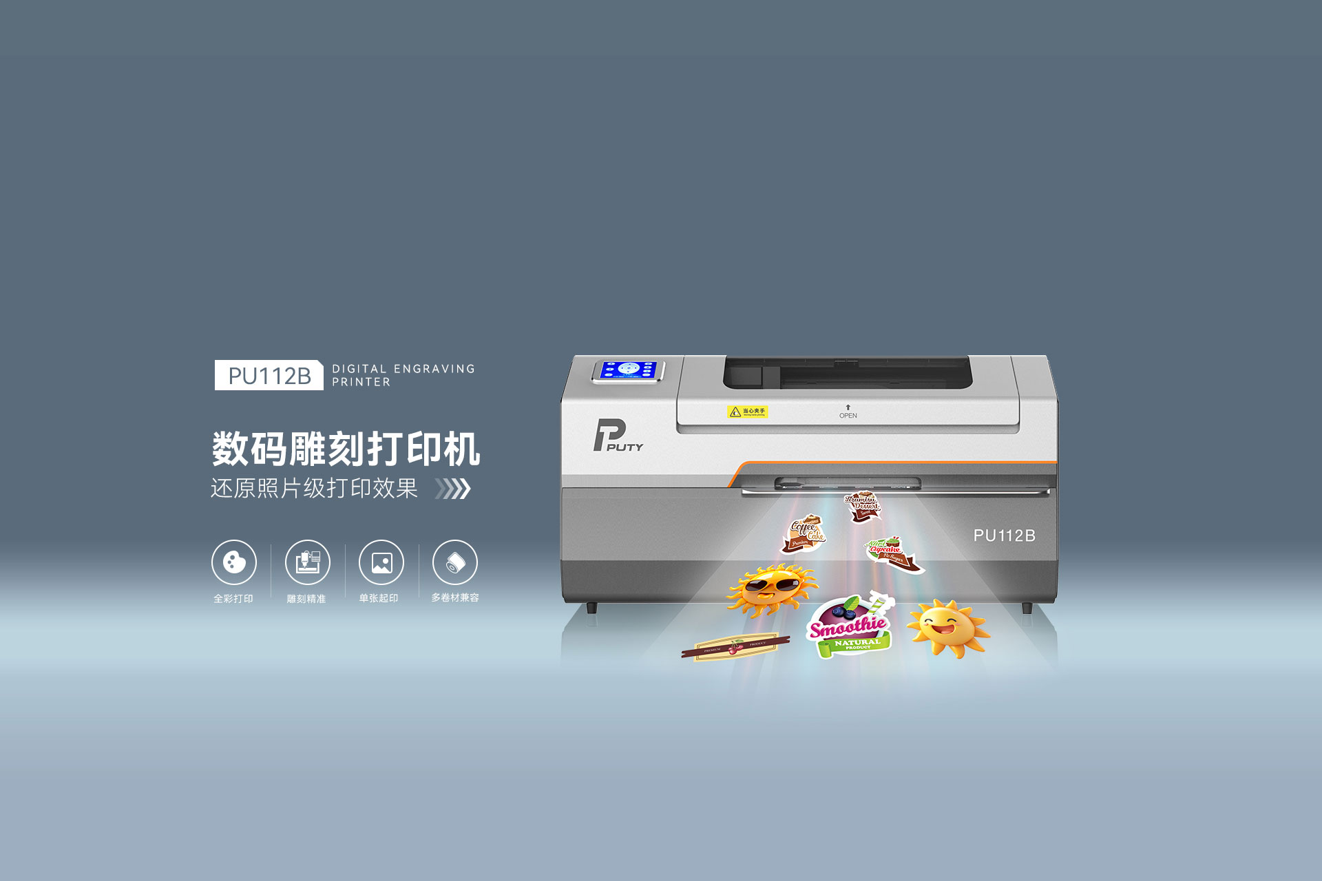 PUTY Shines at Labelexpo South