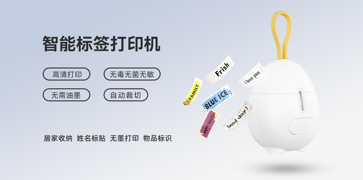 小身材大智慧!Q1热敏标签打印机,开启居家智能整理新时代(图1)