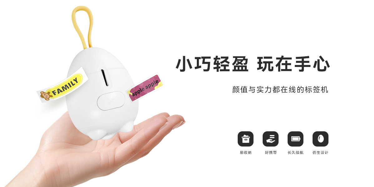 小身材大智慧!Q1热敏标签打印机,开启居家智能整理新时代(图2)