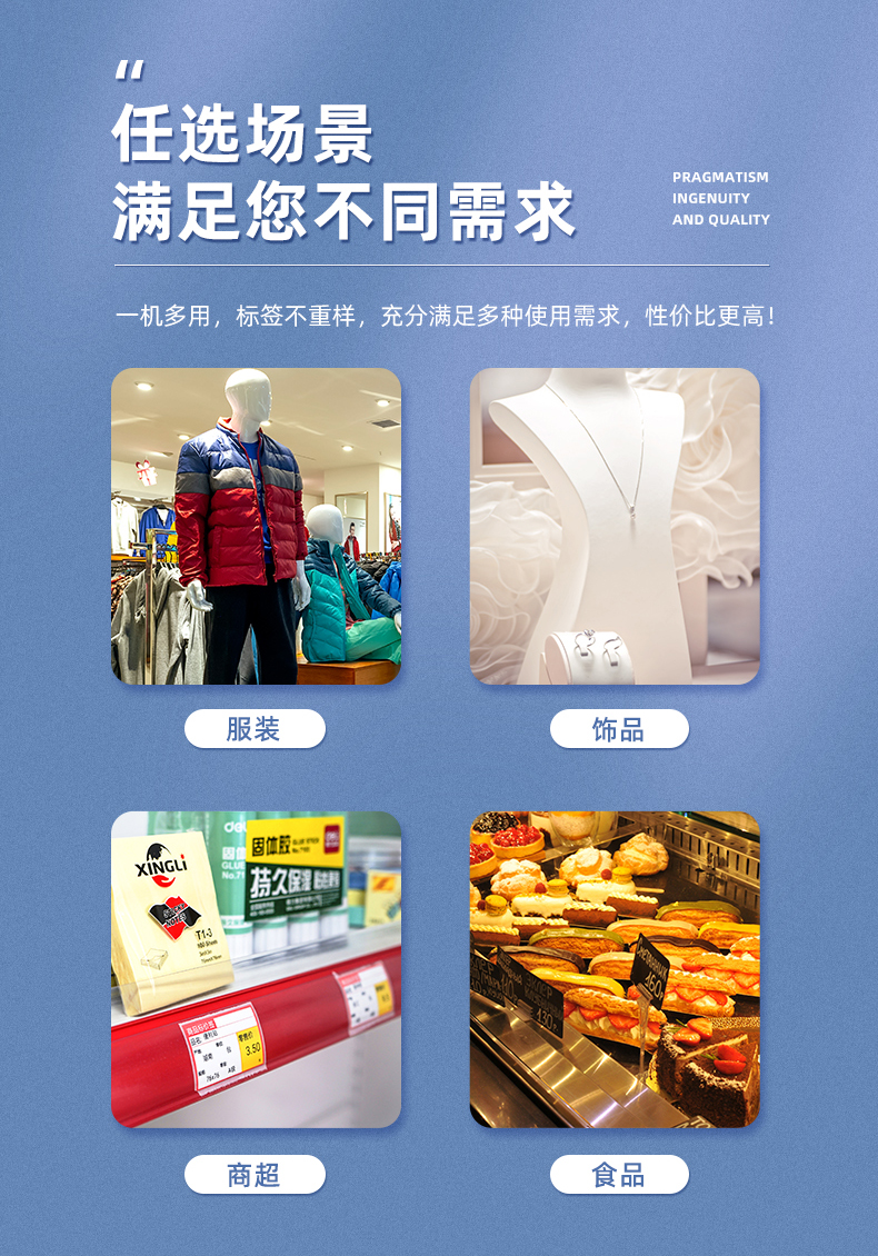 Q26标签打印机