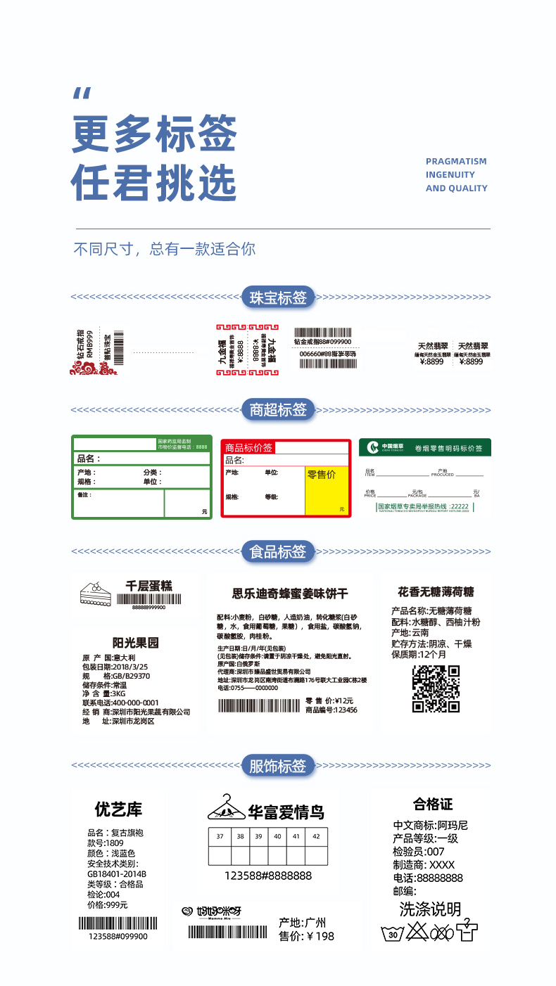 Q26标签打印机