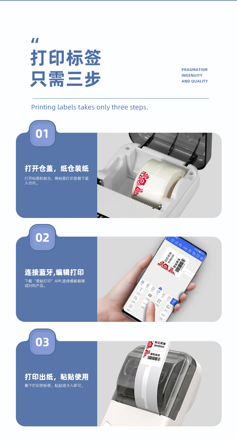 Q26标签打印机